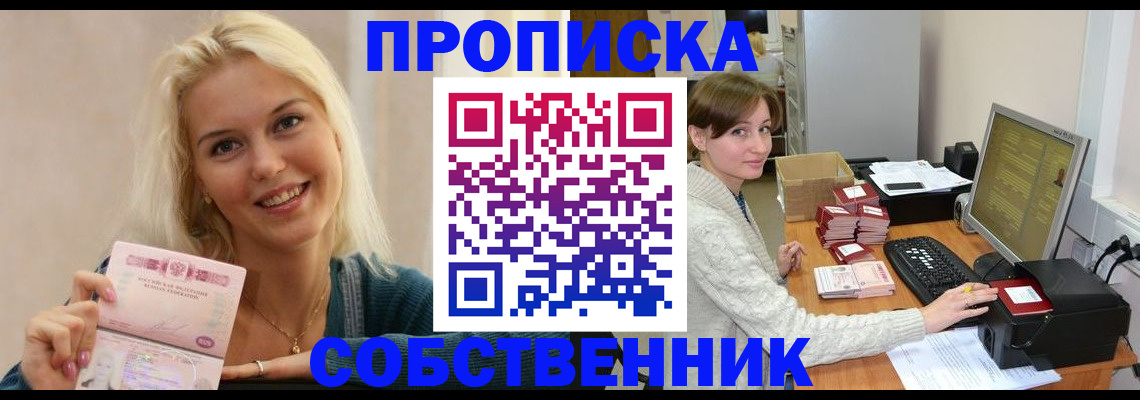 прописка в Березниках
