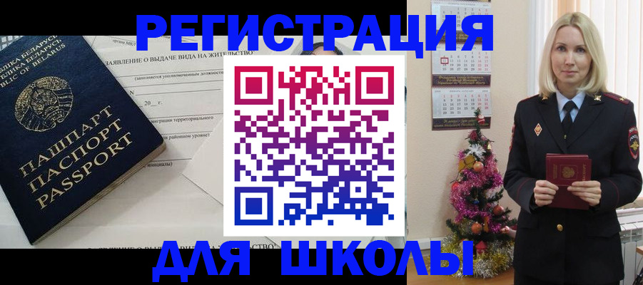 временная регистрация для всех в Березниках