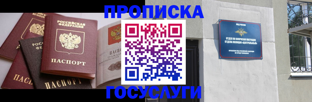 временная регистрация надежно в Березниках